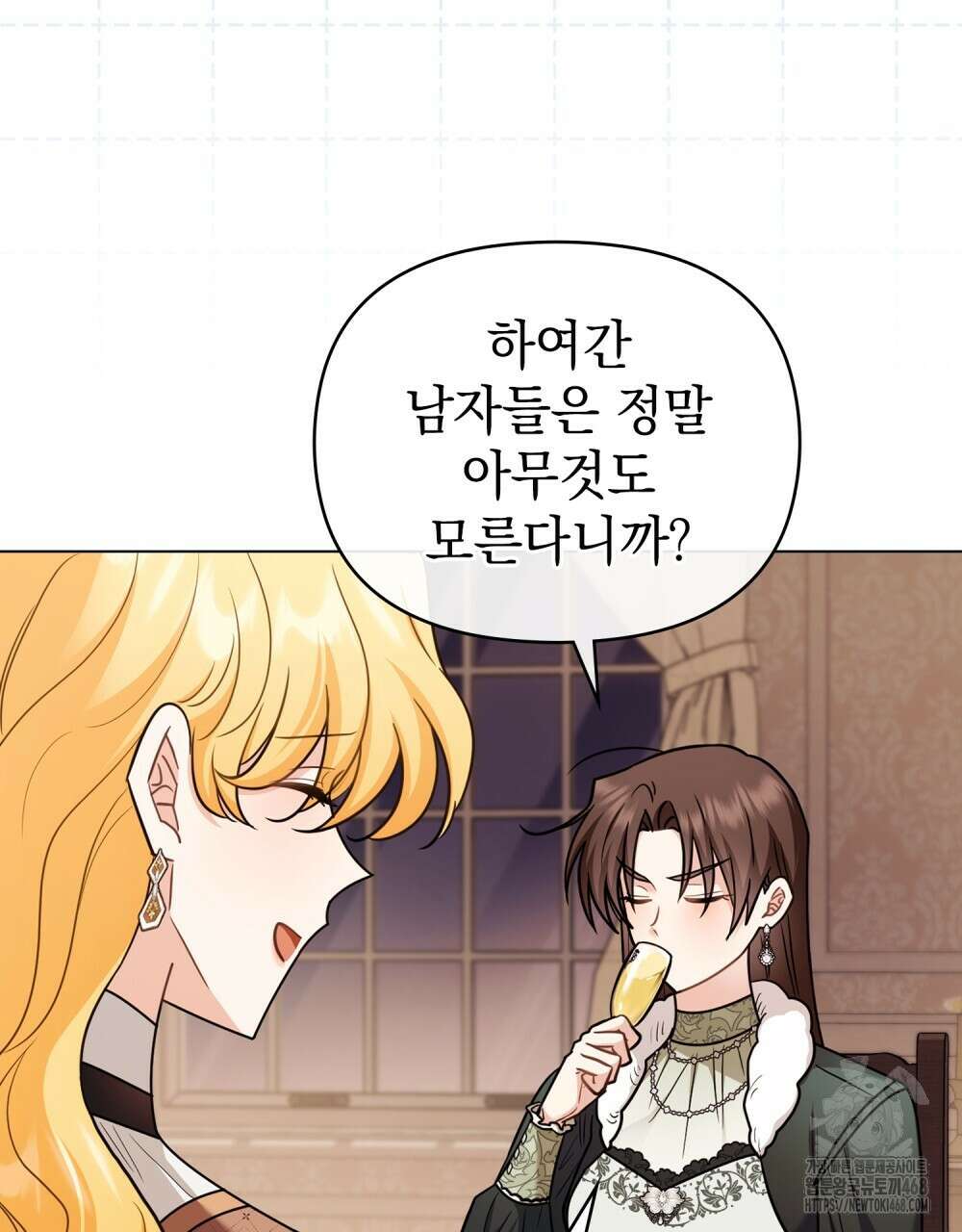 참아주세요, 대공 외전 10화 13