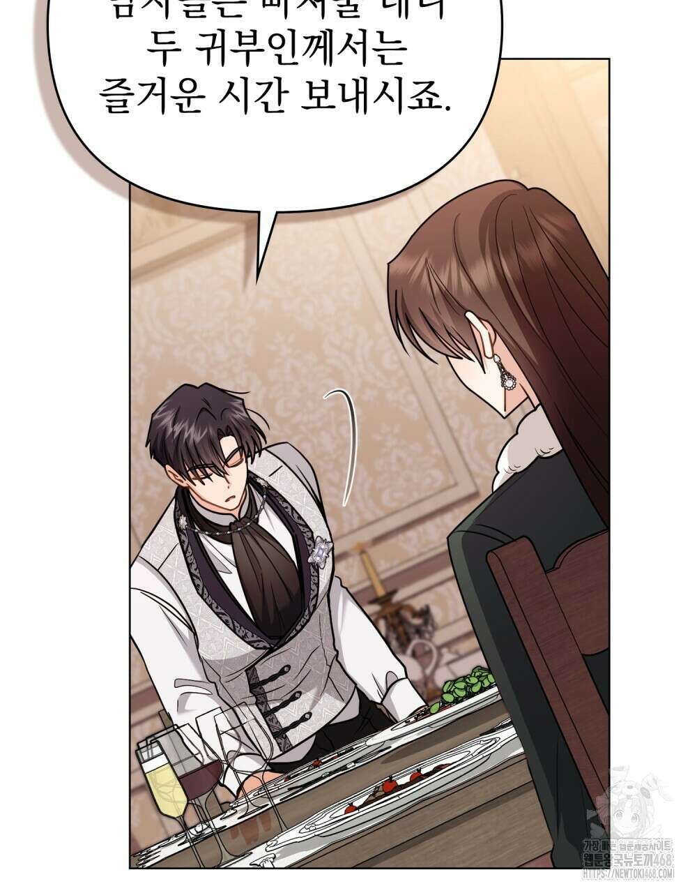 참아주세요, 대공 외전 10화 15