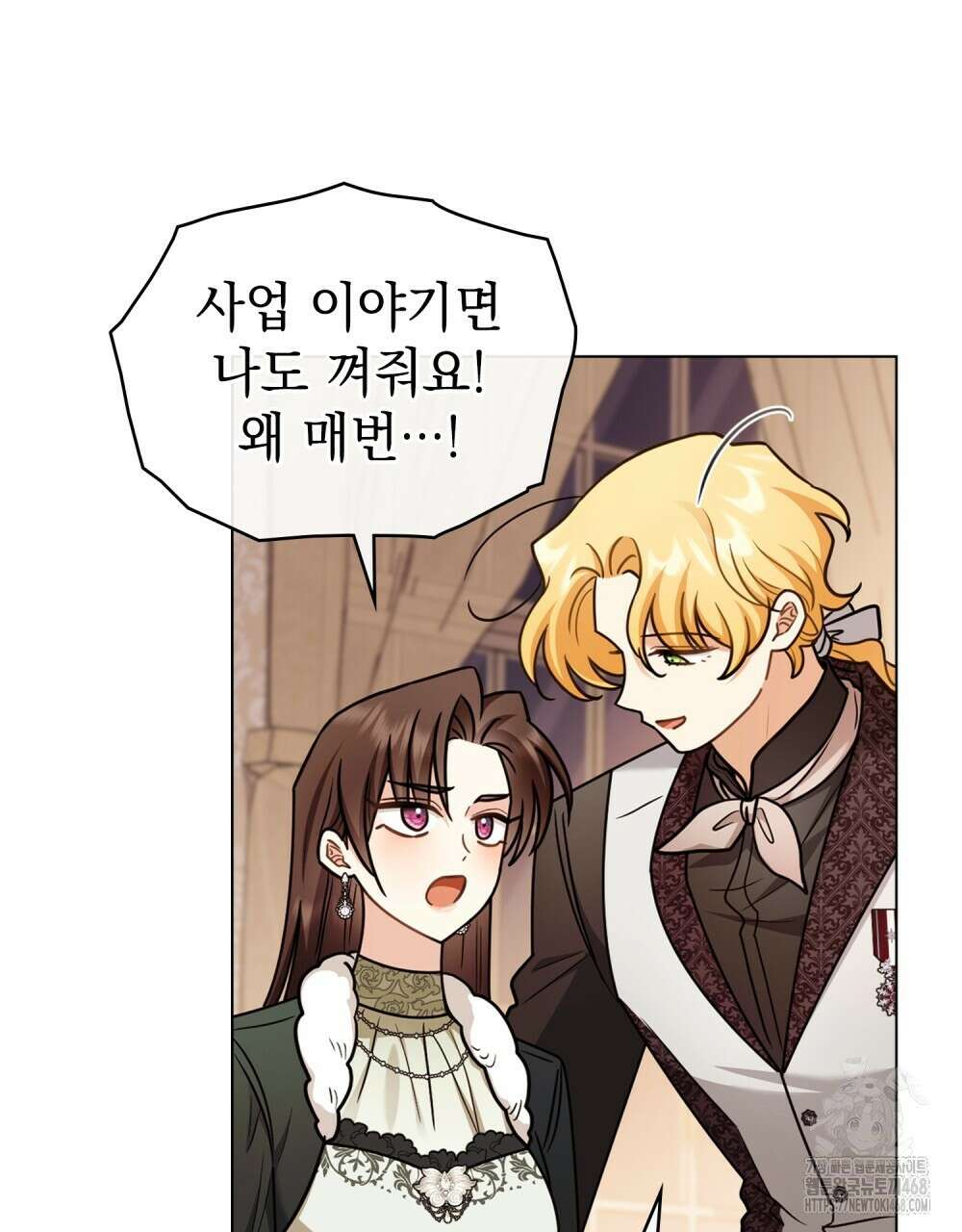 참아주세요, 대공 외전 10화 17