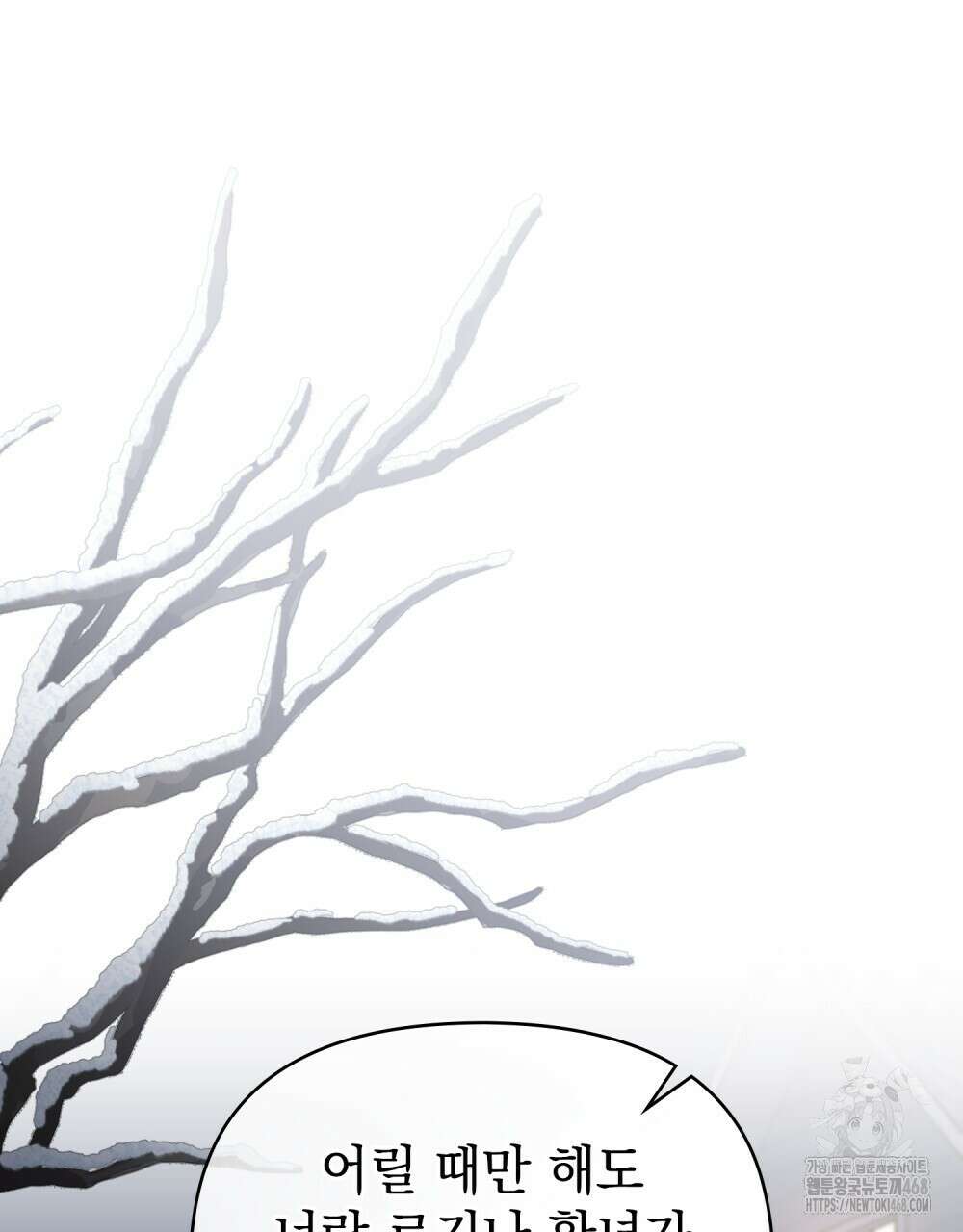 참아주세요, 대공 외전 10화 24