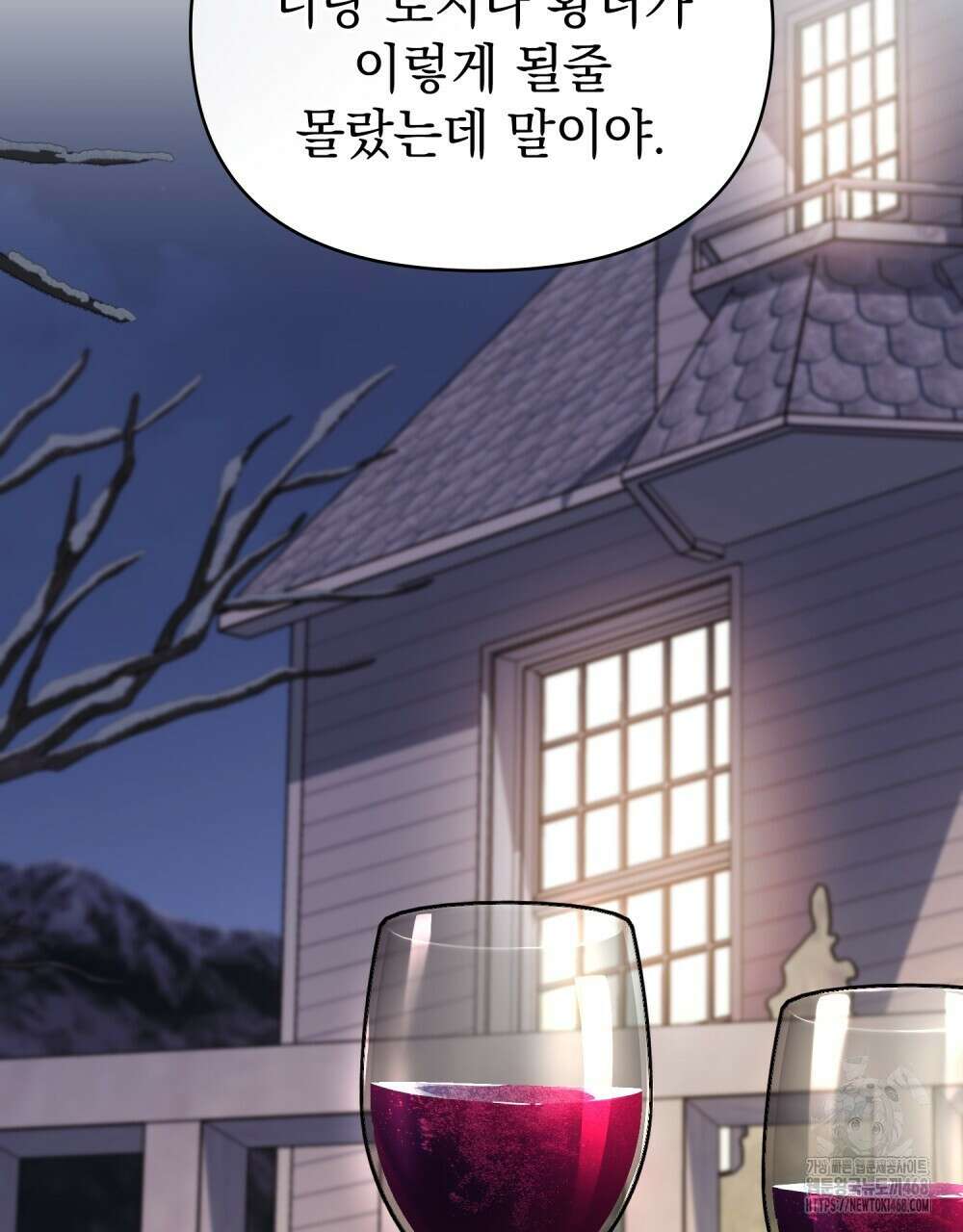 참아주세요, 대공 외전 10화 25