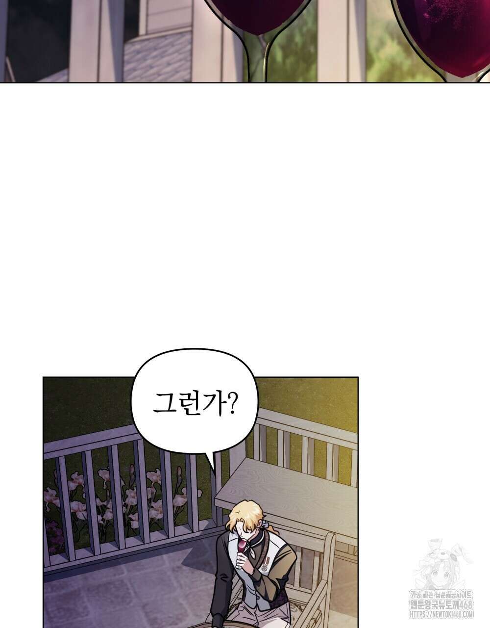 참아주세요, 대공 외전 10화 26