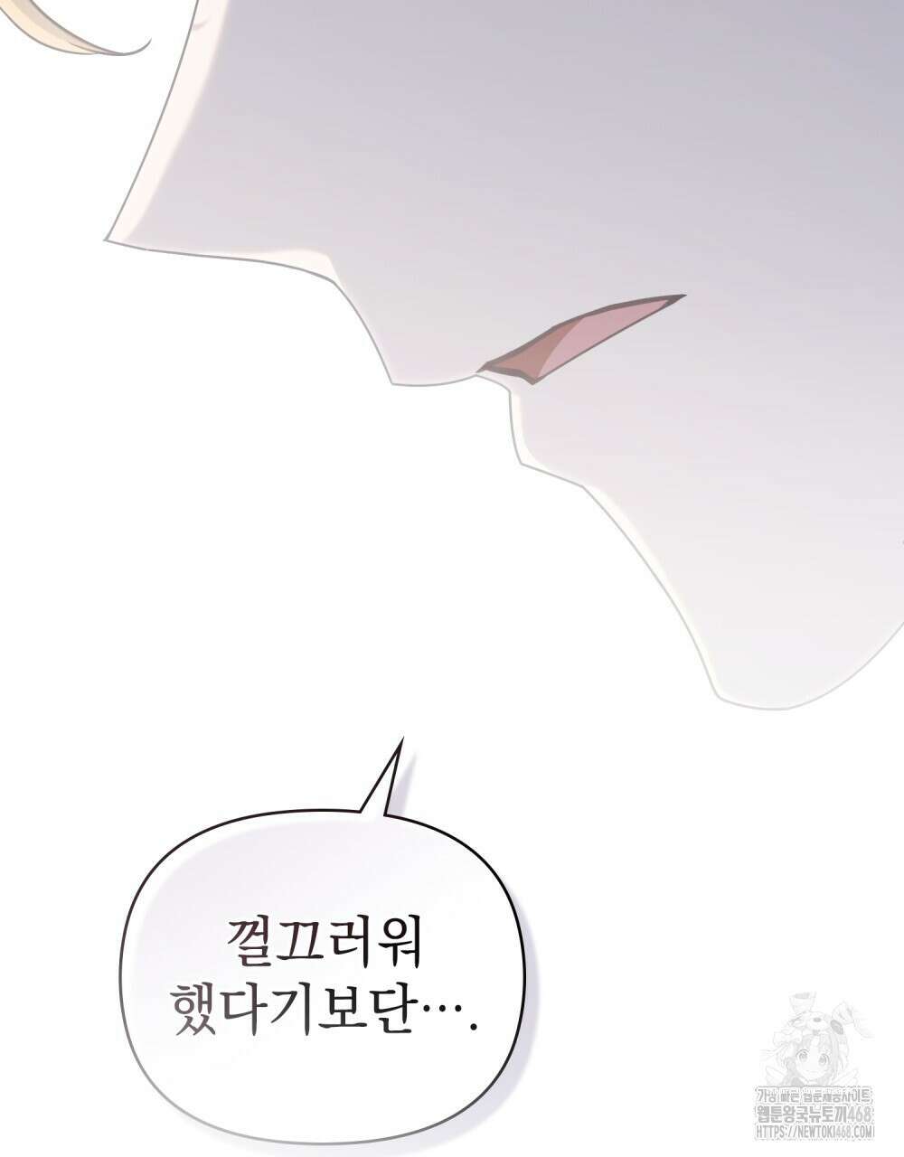 참아주세요, 대공 외전 10화 30