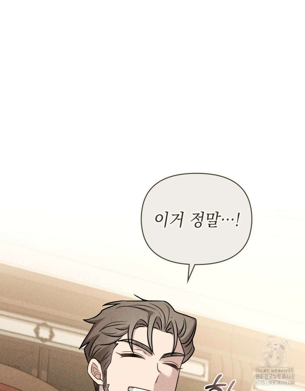 참아주세요, 대공 외전 10화 32