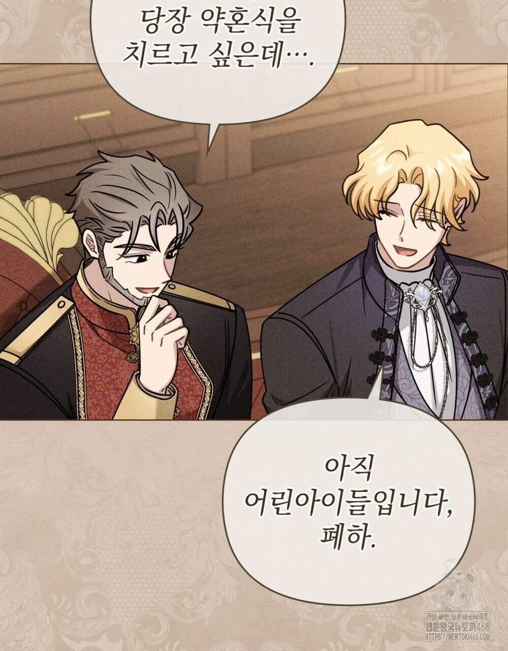 참아주세요, 대공 외전 10화 36