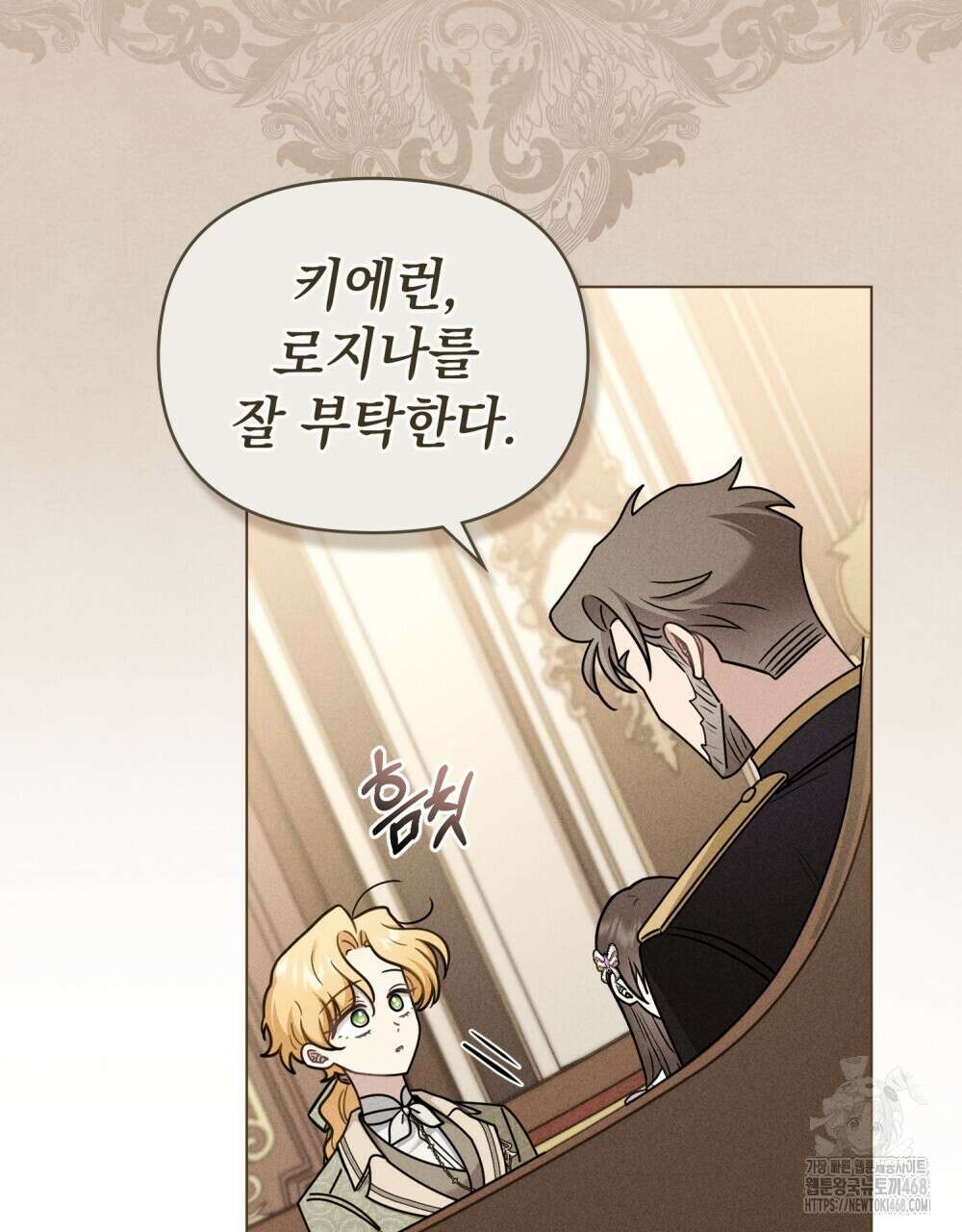 참아주세요, 대공 외전 10화 37