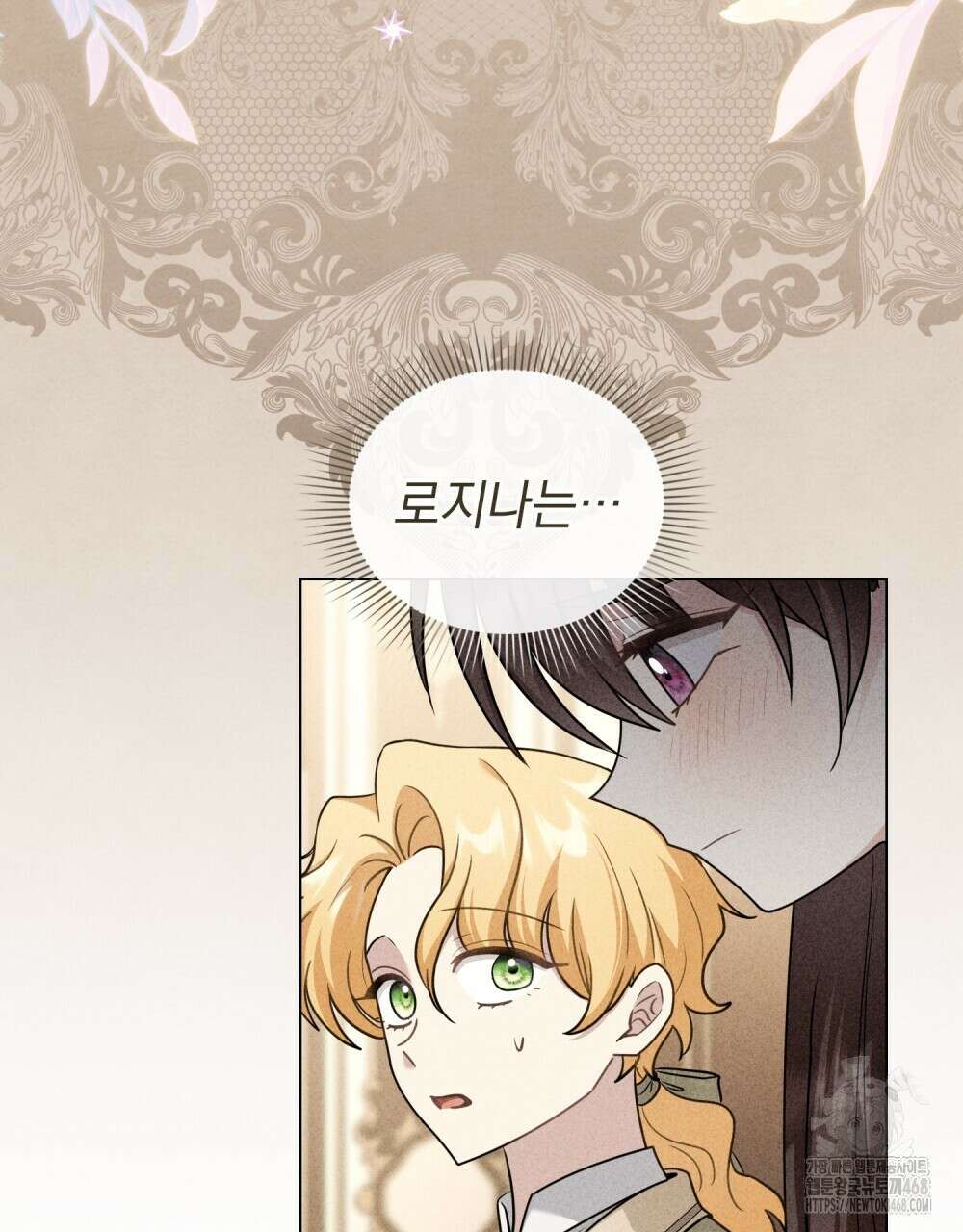 참아주세요, 대공 외전 10화 43