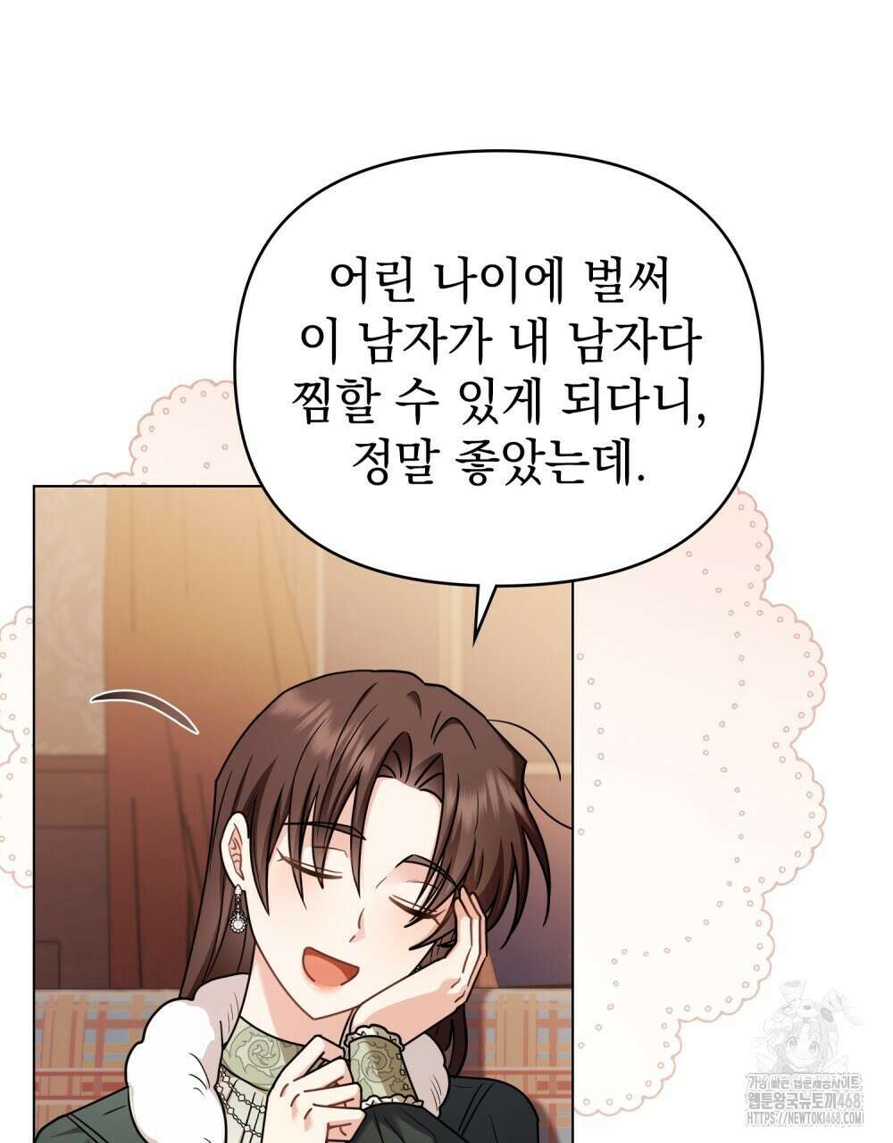 참아주세요, 대공 외전 10화 51