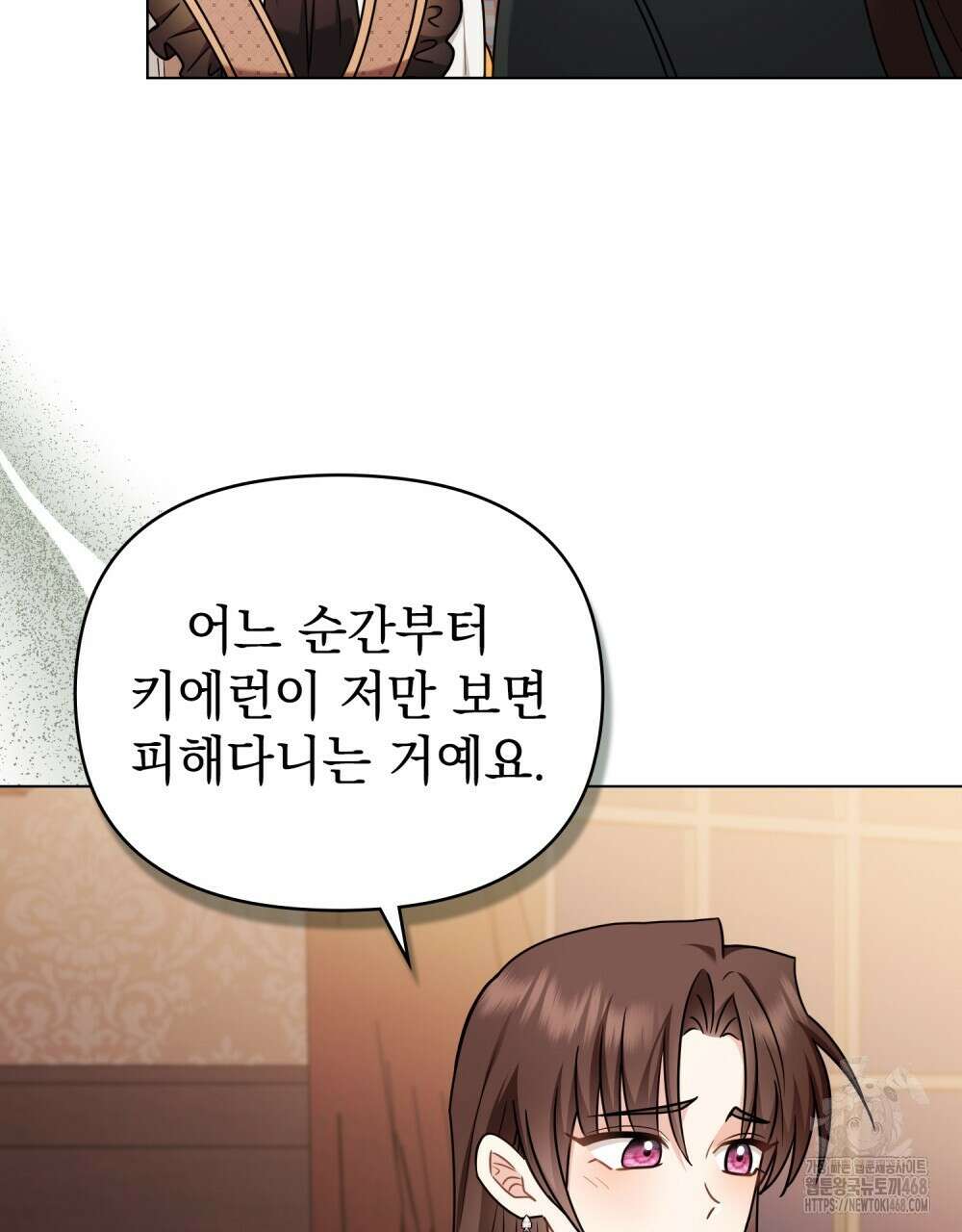 참아주세요, 대공 외전 10화 53