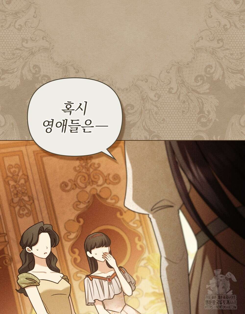 참아주세요, 대공 외전 10화 79
