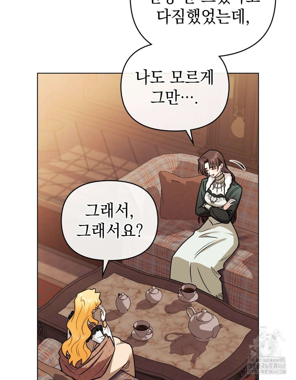 참아주세요, 대공 외전 10화 87