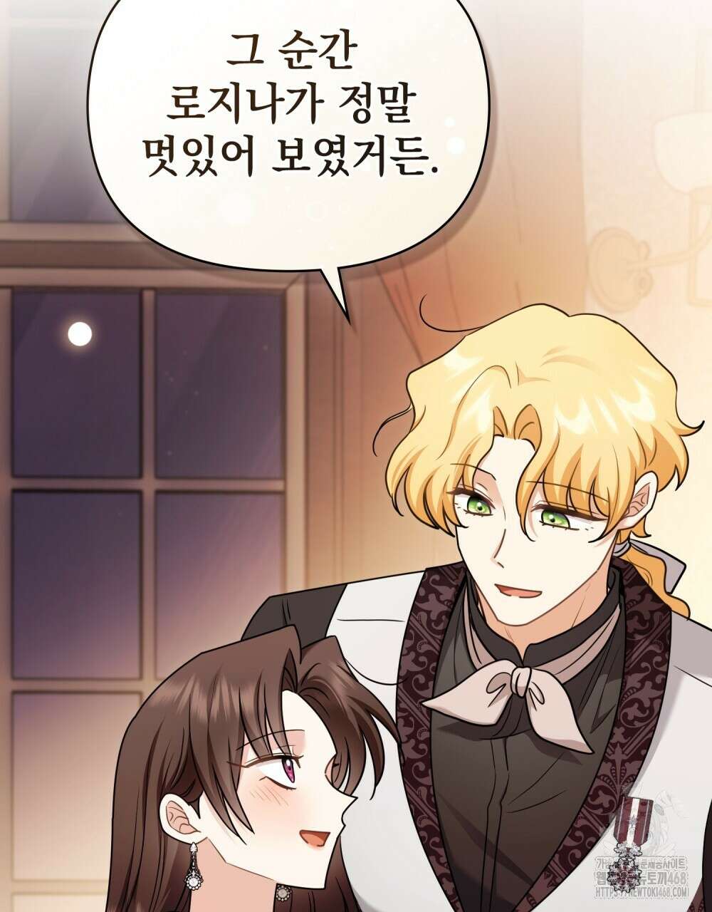 참아주세요, 대공 외전 10화 92