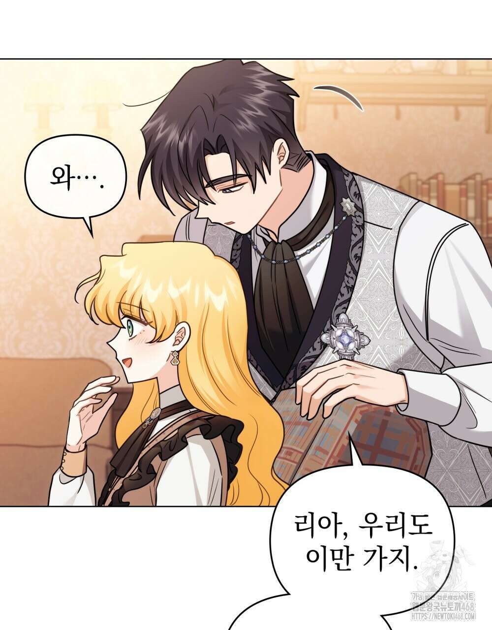 참아주세요, 대공 외전 10화 94