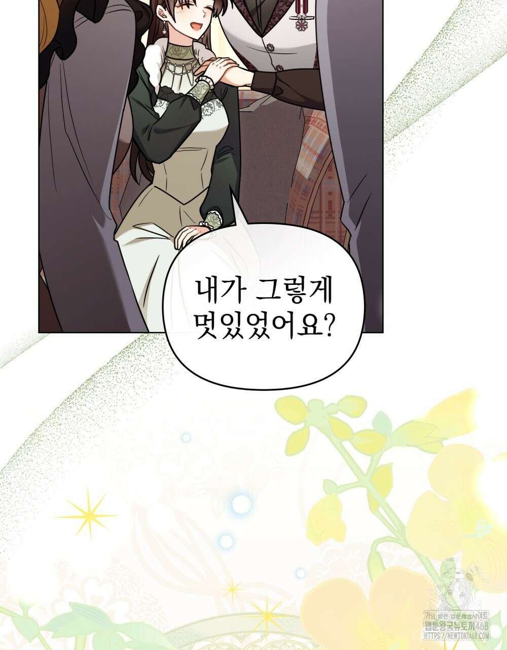 참아주세요, 대공 외전 10화 96