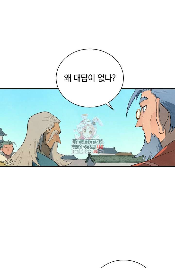 성무신결 820화 1