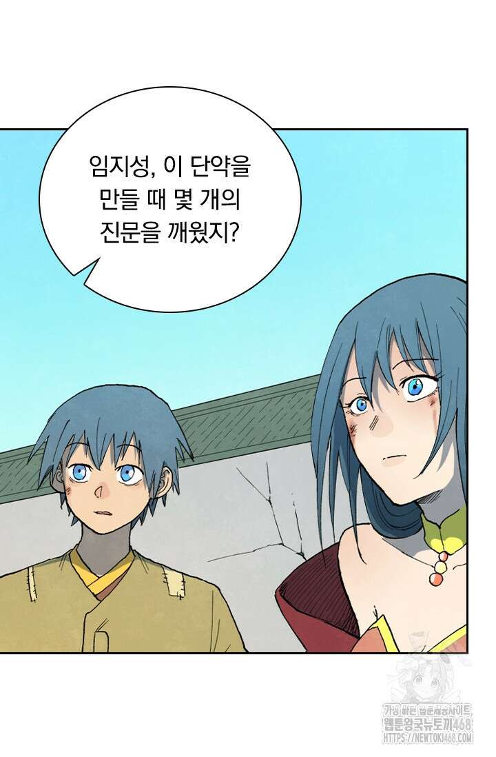 성무신결 820화 8