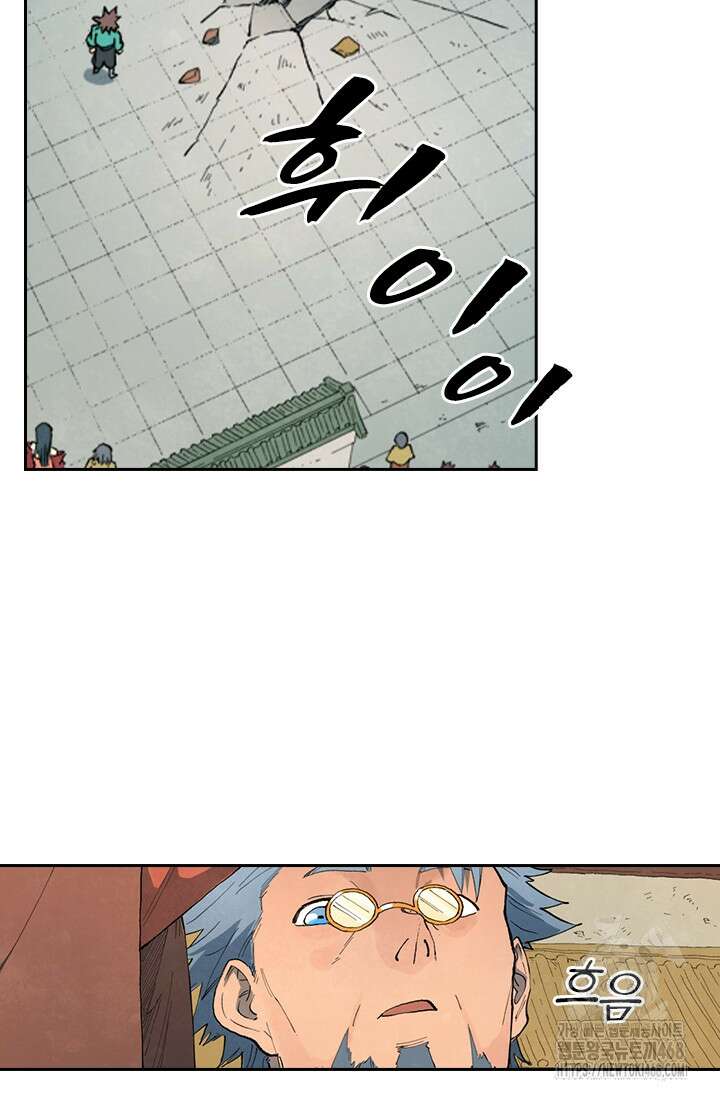 성무신결 820화 12