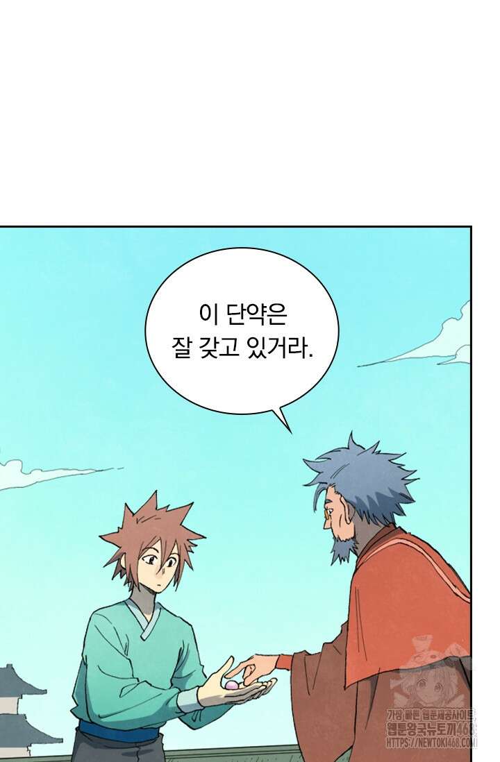 성무신결 820화 13