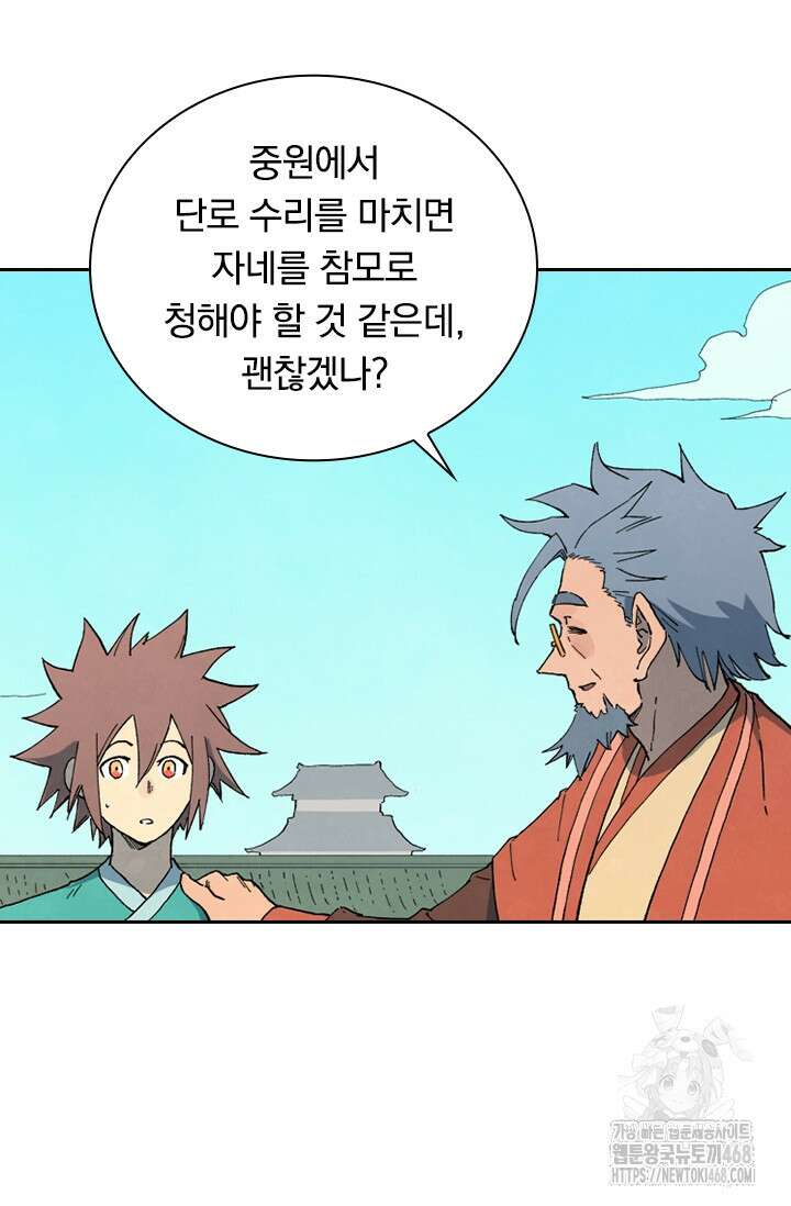 성무신결 820화 18