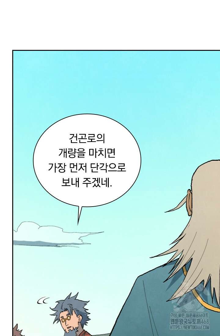 성무신결 820화 20