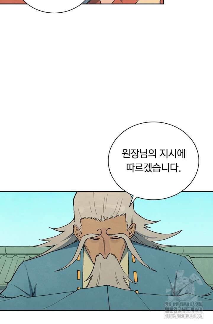 성무신결 820화 22