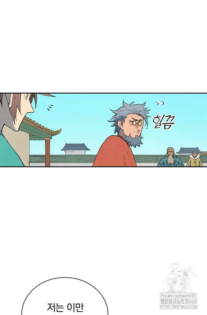 성무신결 820화 23