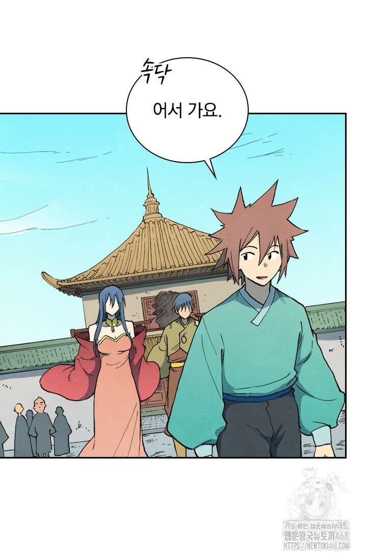 성무신결 820화 25