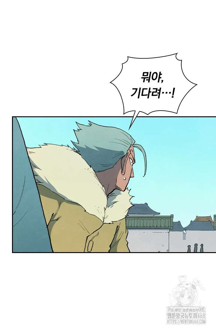 성무신결 820화 26