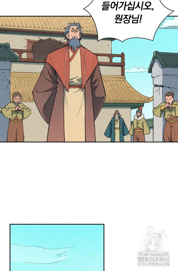 성무신결 820화 30