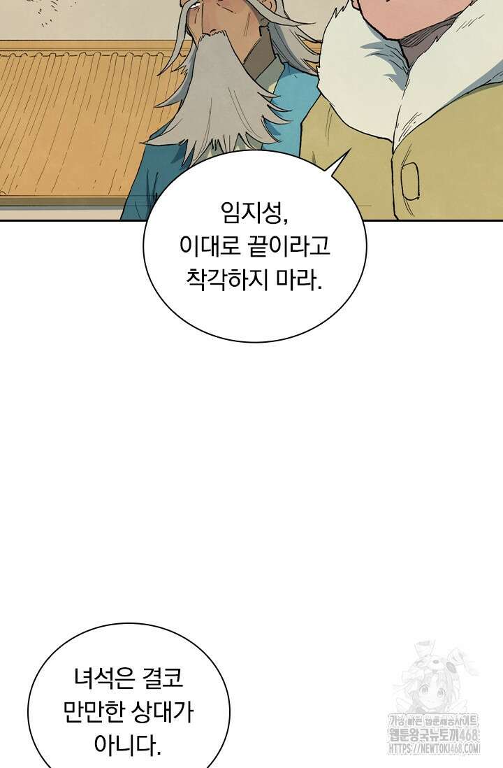 성무신결 820화 32