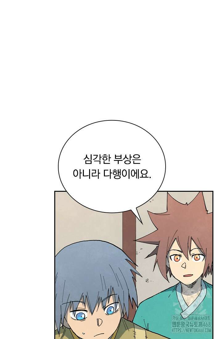 성무신결 820화 35