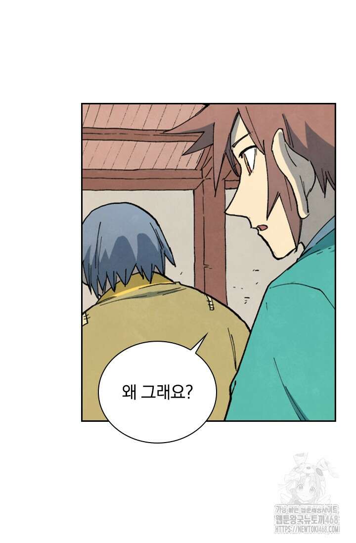 성무신결 820화 37