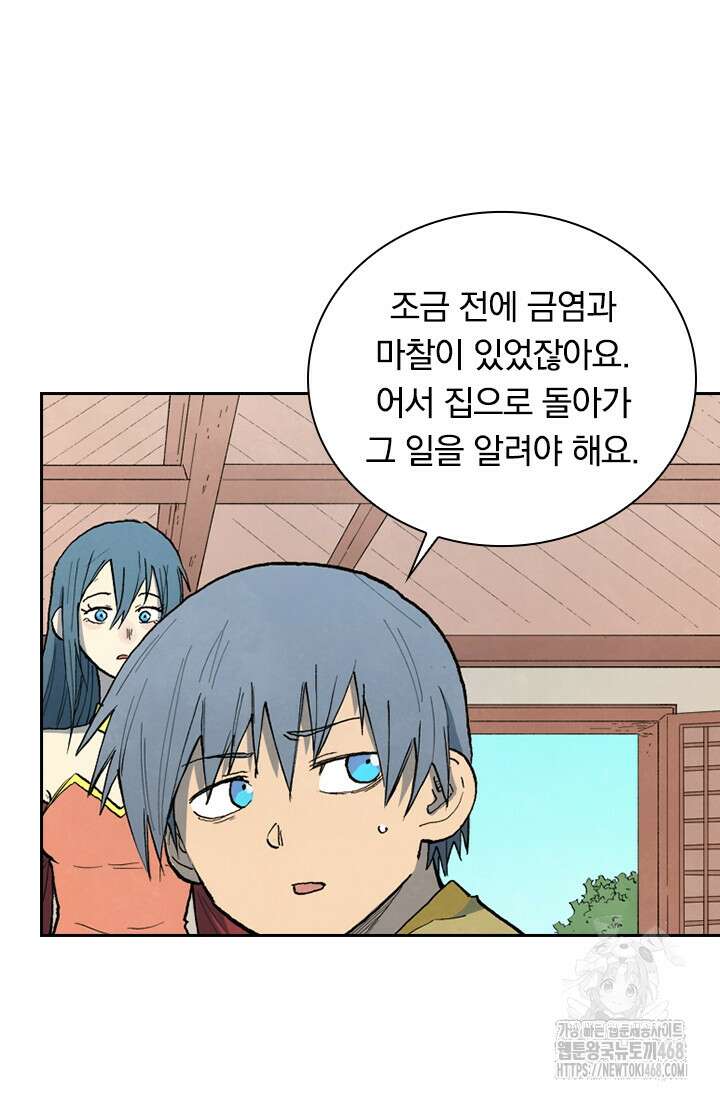 성무신결 820화 38
