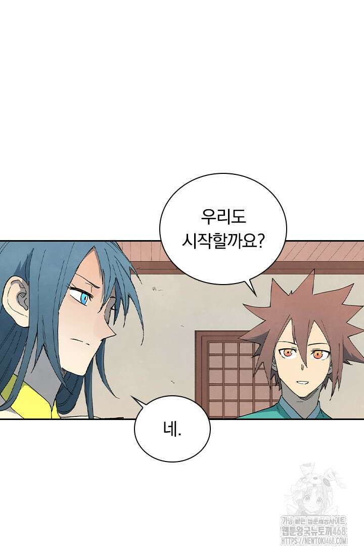 성무신결 820화 42