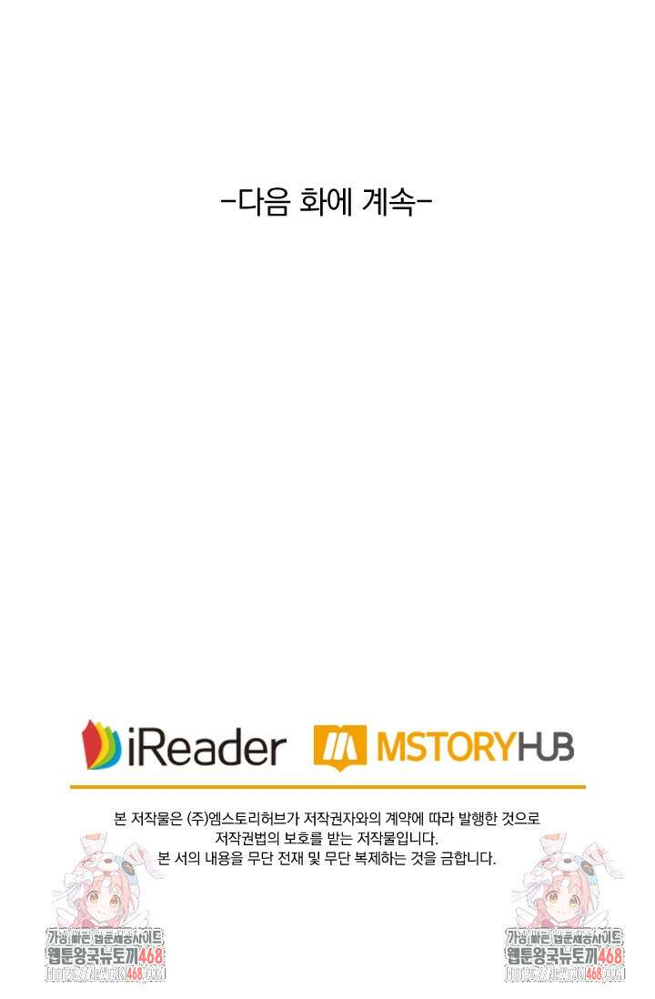성무신결 820화 43