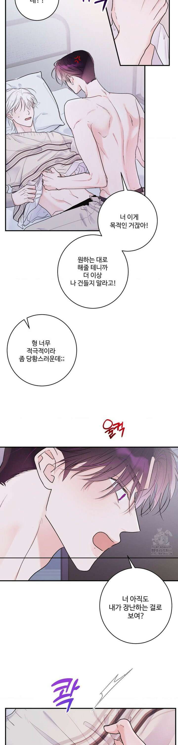 Xs 파트너 12화 4