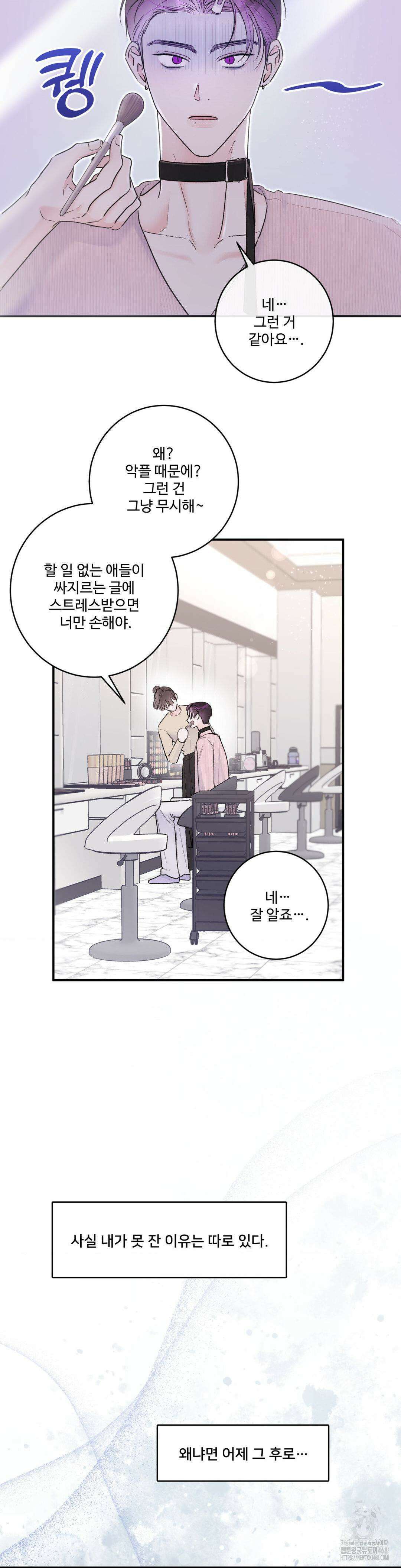 Xs 파트너 16화 2