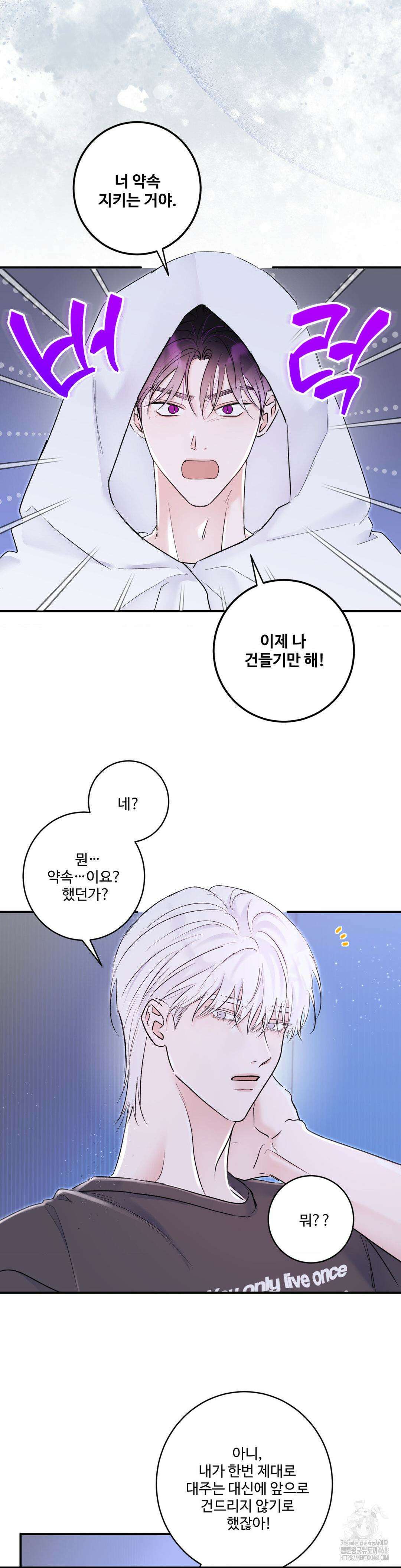 Xs 파트너 16화 3