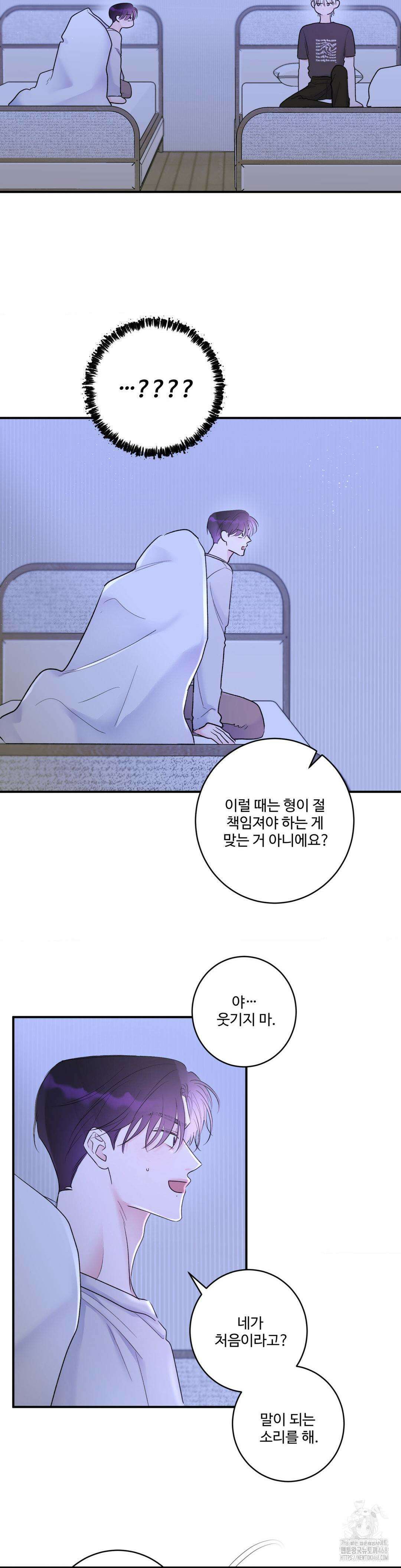 Xs 파트너 16화 6