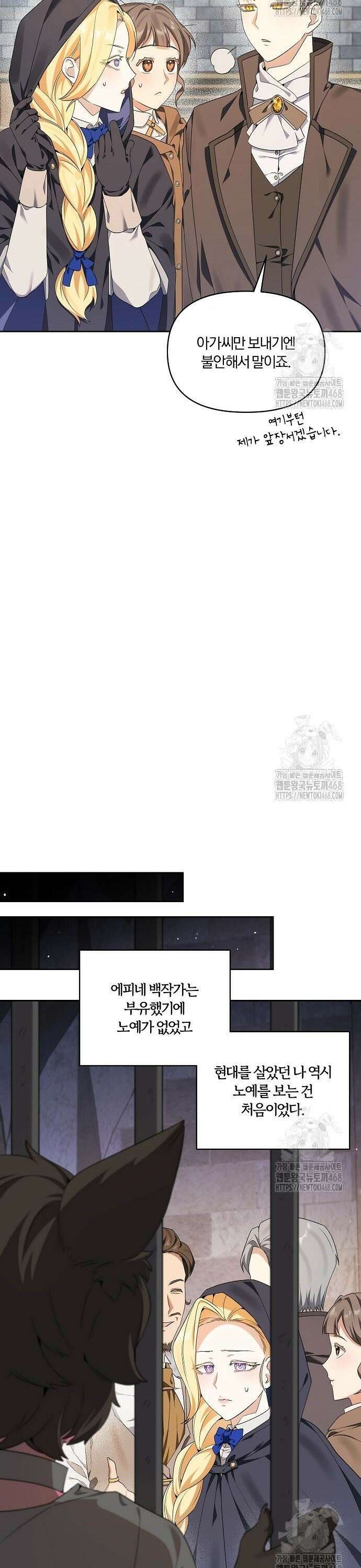 악녀는 오늘도 남주들이 귀찮습니다 5화 5