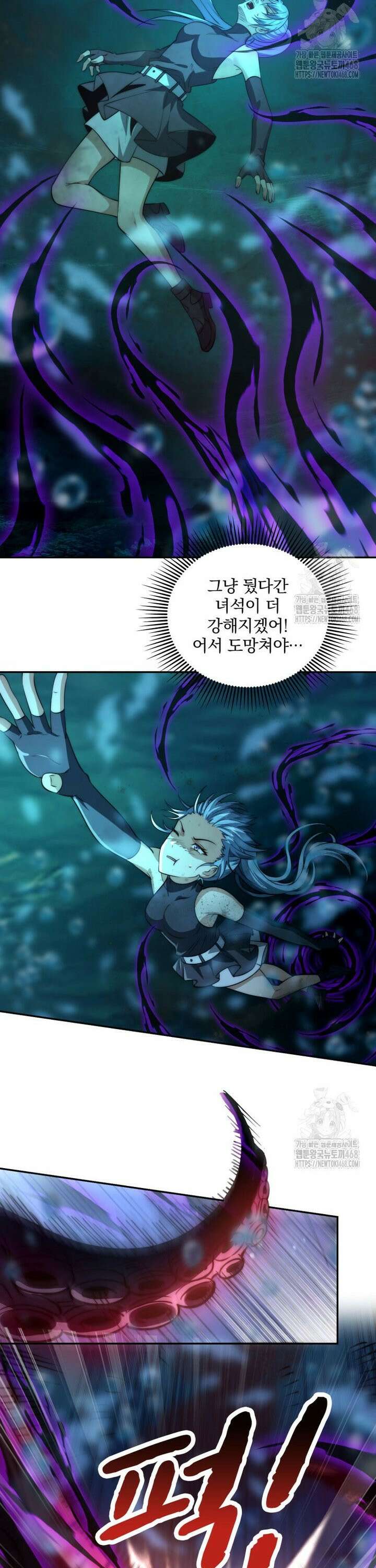 회귀 보상은 최강 무도 시스템 14화 3