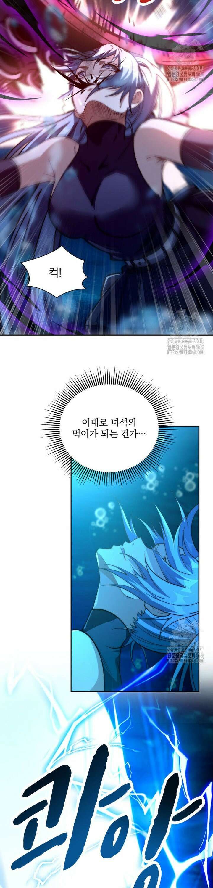 회귀 보상은 최강 무도 시스템 14화 4
