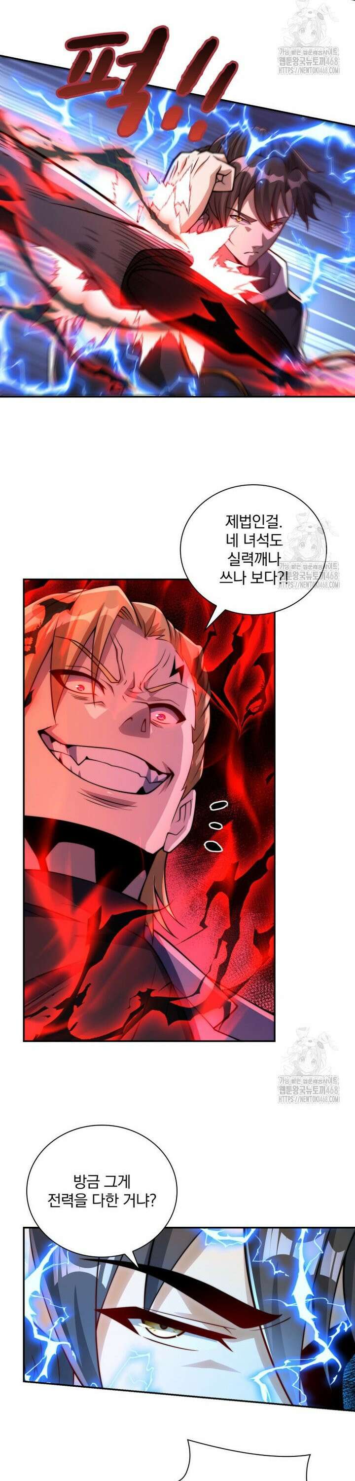 회귀 보상은 최강 무도 시스템 19화 3