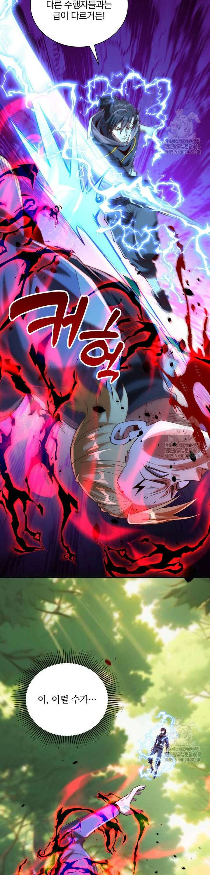 회귀 보상은 최강 무도 시스템 19화 6