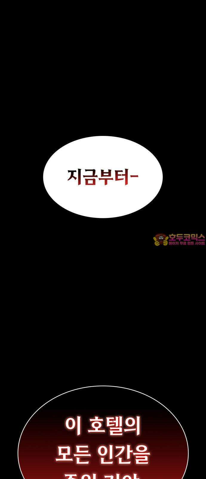 데이워커 34화 1