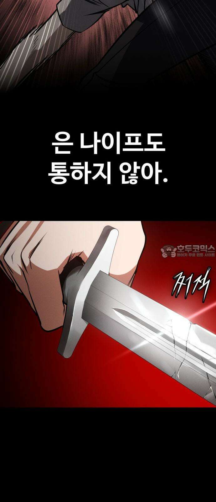 데이워커 34화 12