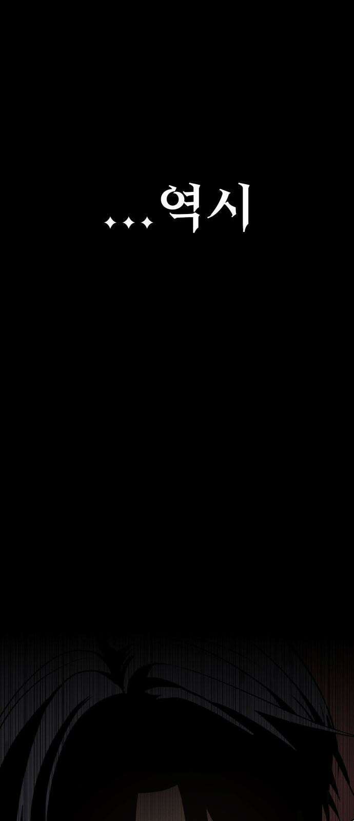 데이워커 34화 13