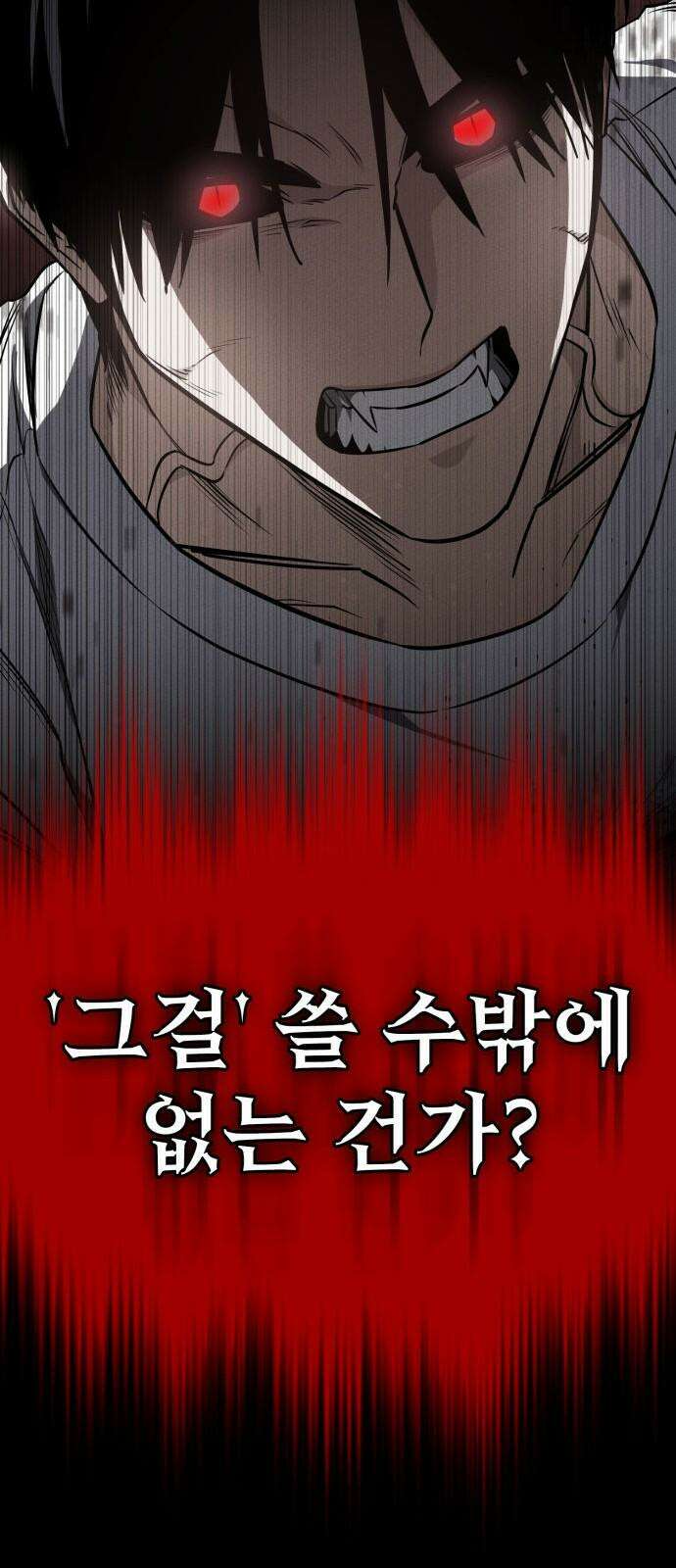 데이워커 34화 14