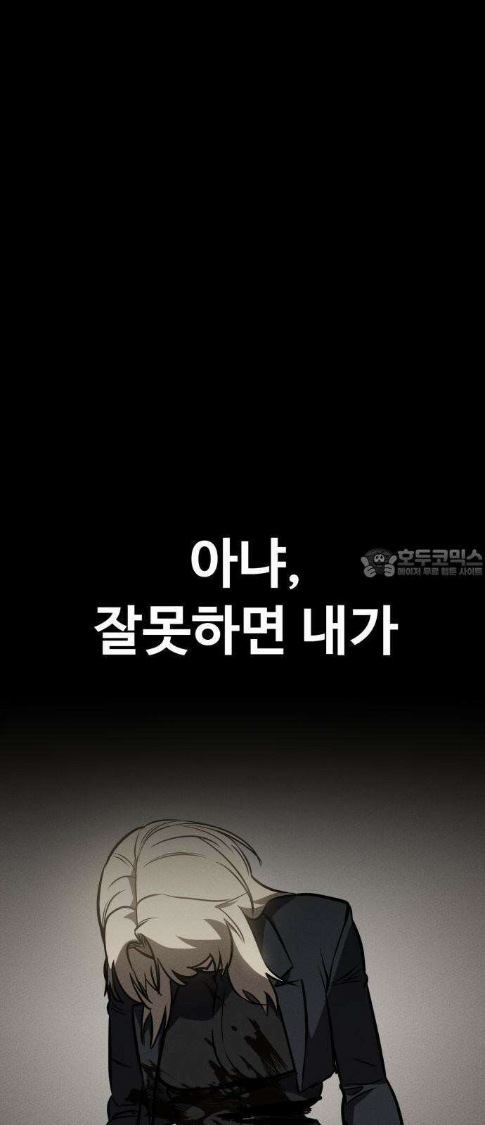 데이워커 34화 15