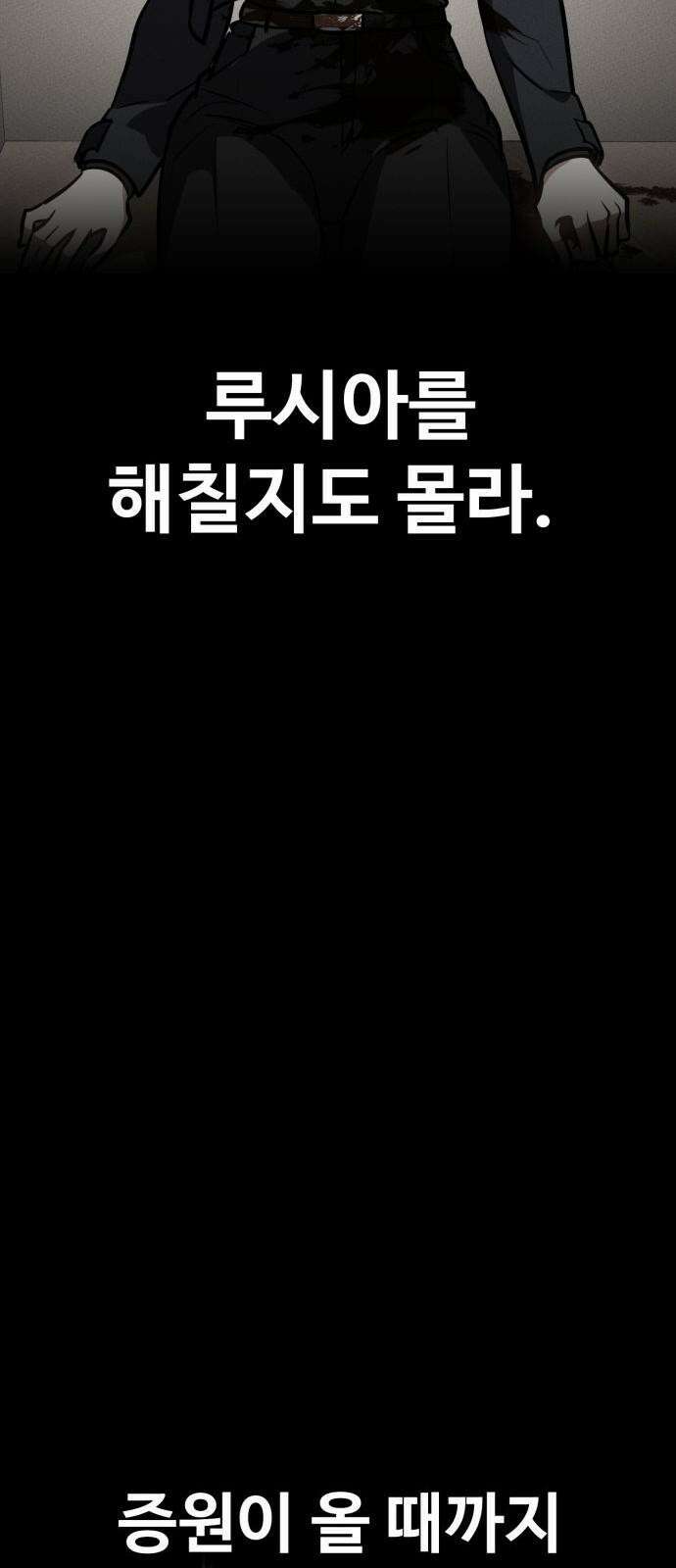 데이워커 34화 16